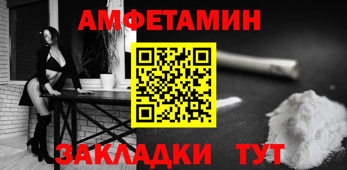 МЕГА ссылки  АМФ  Торжок  Вход с VPN  Amphetamine 98% 