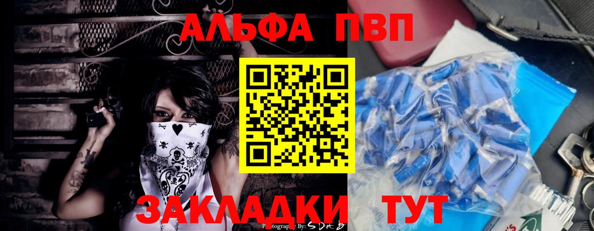 Alpha PVP кристаллы  Альфа ПВП СК КРИС  A-PVP СК КРИС  Вход с VPN  Торжок 