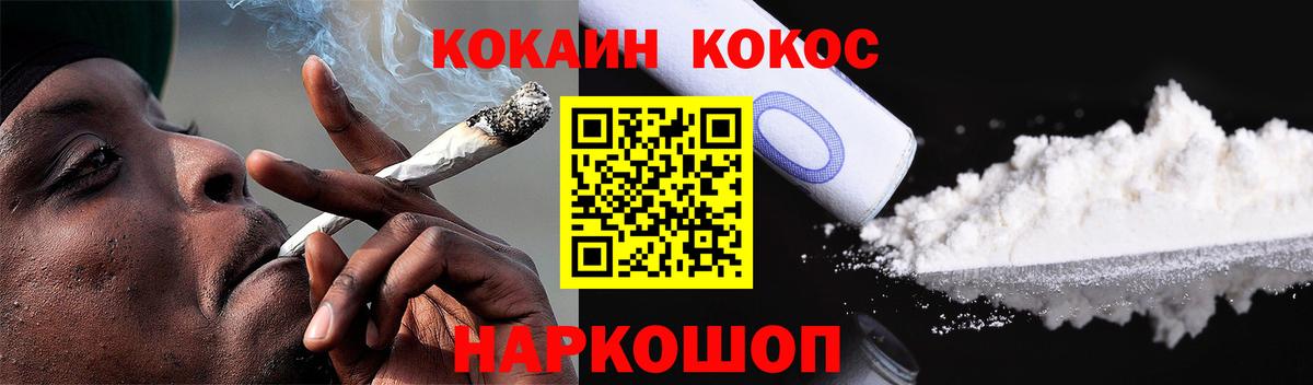 COCAIN VHQ Торжок