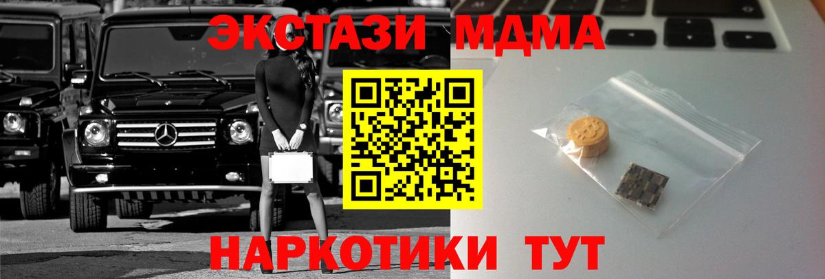 Экстази XTC  Вход с VPN  Торжок  ЭКСТАЗИ Дубай 