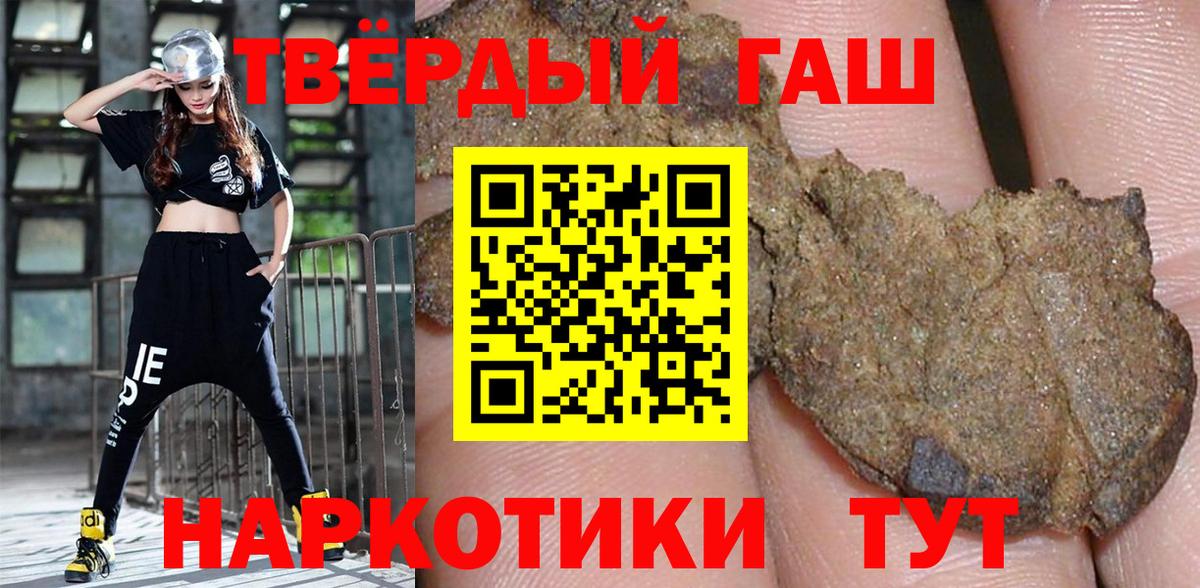 Торжок  ГАШИШ гарик  наркота  ГАШ Ice-O-Lator  Вход с VPN 