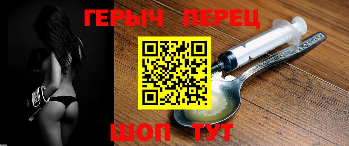 ГЕРОИН белый  Вход с VPN  Торжок 