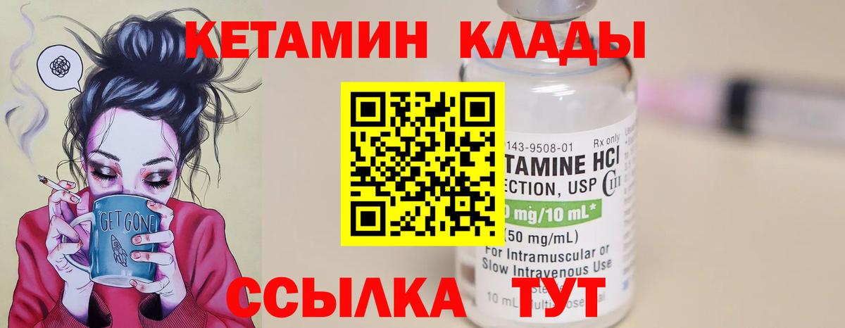 Торжок  Кетамин VHQ  Кетамин ketamine  Вход с VPN 