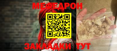 мефедрон Первоуральск