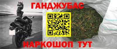 гашиш Партизанск