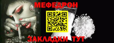 меф VHQ Пенза