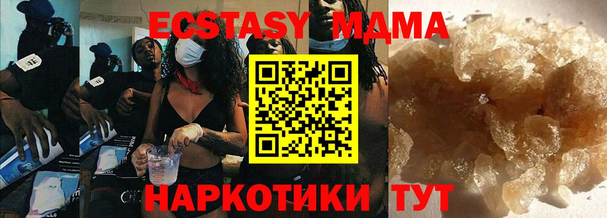 МДМА  МДМА молли  Вход с VPN  Торжок 