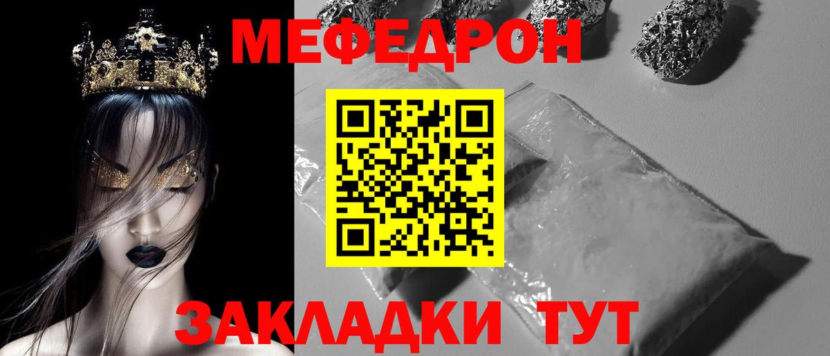 МЕФ мука Торжок