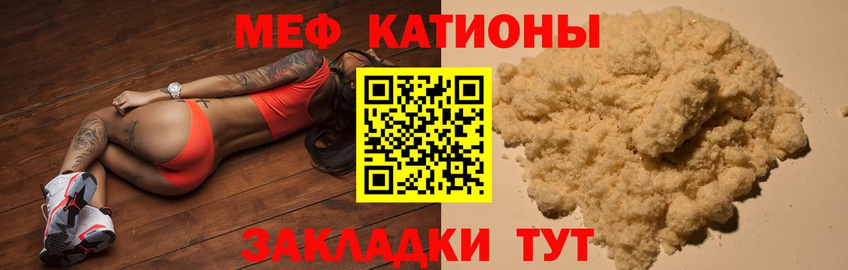 МЯУ-МЯУ  Вход с VPN  Торжок  МЕФ 4 MMC  Мефедрон mephedrone 