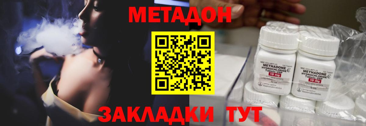 МЕТАДОН белоснежный  Вход с VPN  Метадон кристалл  Торжок 