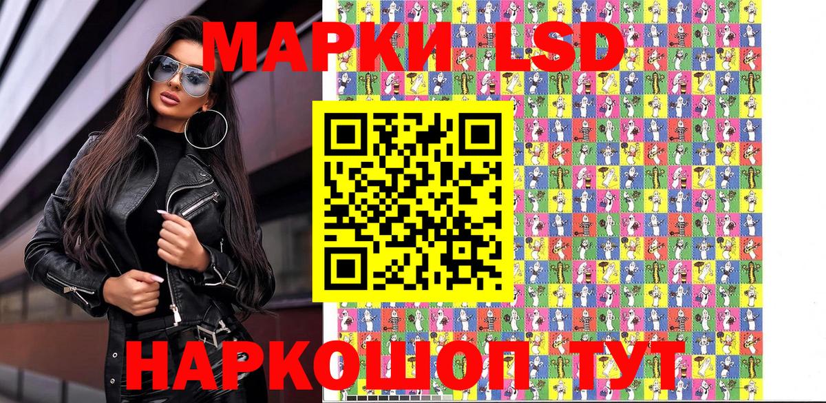 Марки 25I-NBOMe 1500мкг Торжок