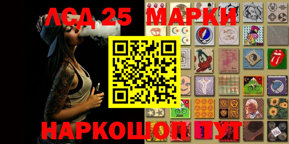 Торжок  Наркотические марки 1500мкг  Вход с VPN 